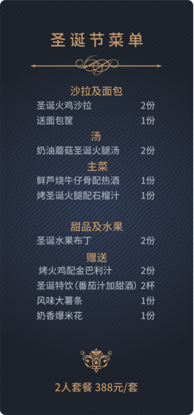 html圣诞节，你需要一张通往梦幻国度的邀请函！1316.png