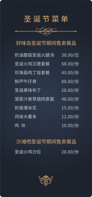 html圣诞节，你需要一张通往梦幻国度的邀请函！1469.png